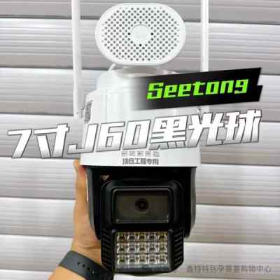 特特别电脑监控科技中心_5#天视通7寸WIFI版J60黑光球机400万